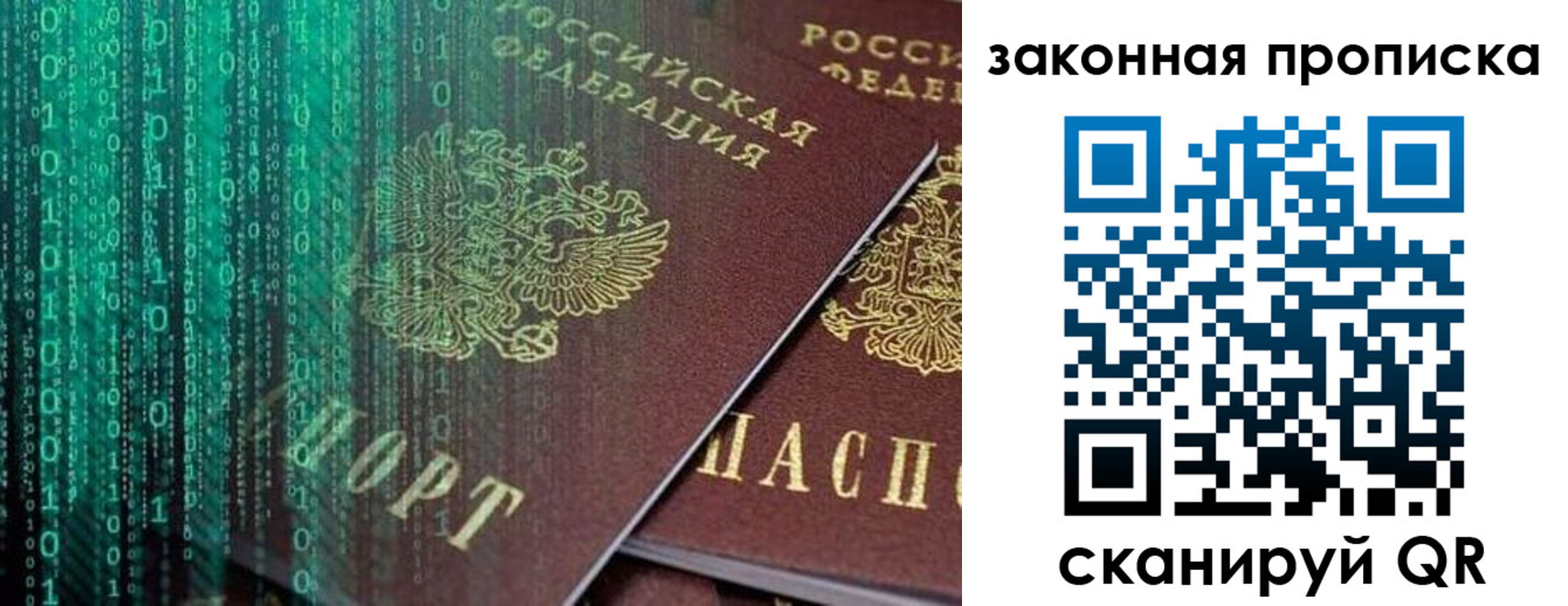 временная регистрация недорого в Салавате