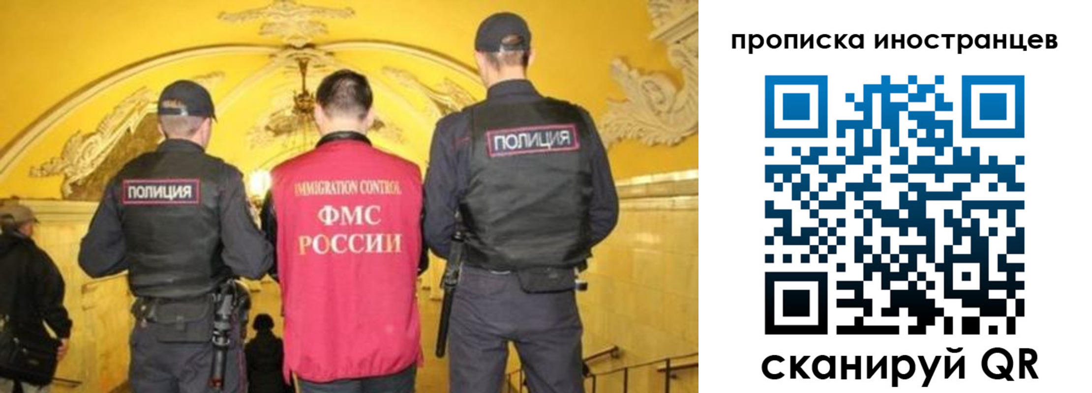прописка для работы в Салавате