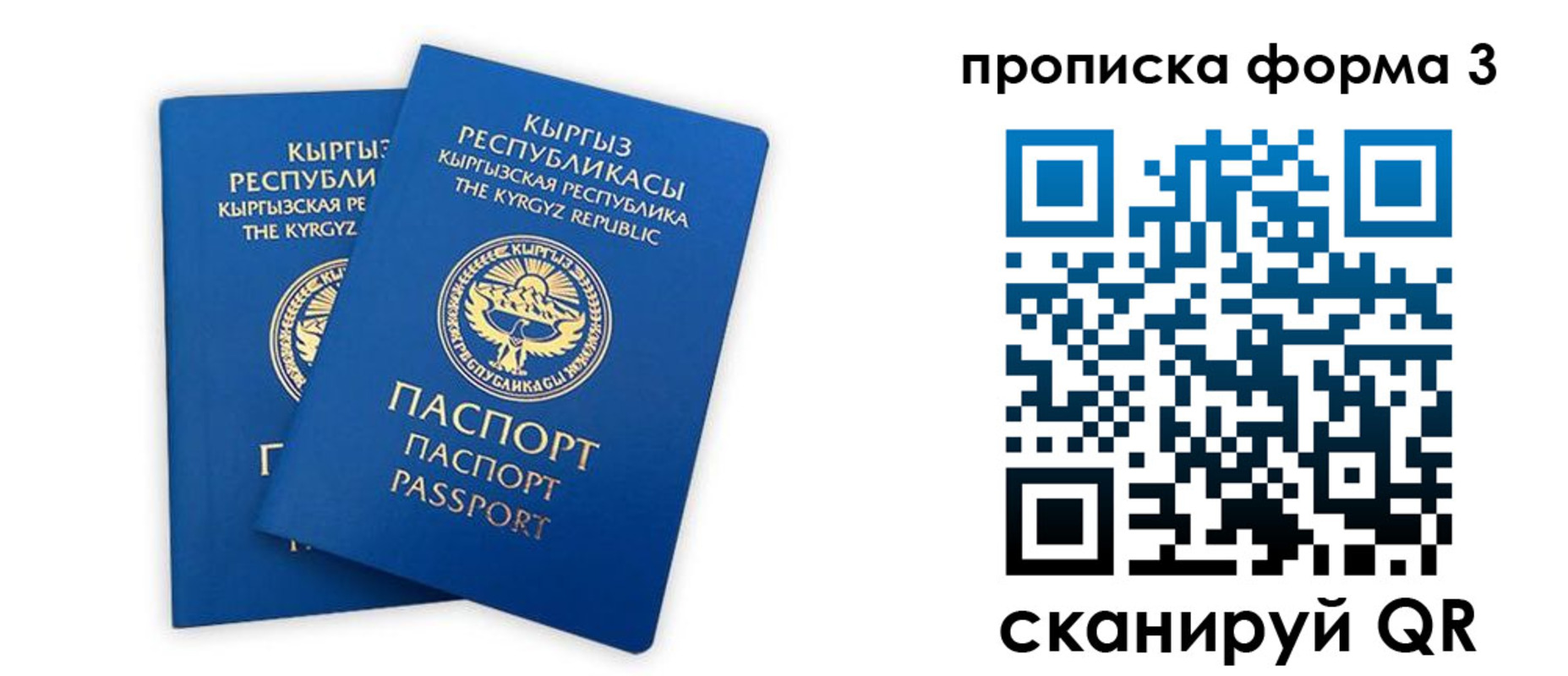 регистрация для дет. сада в Салавате
