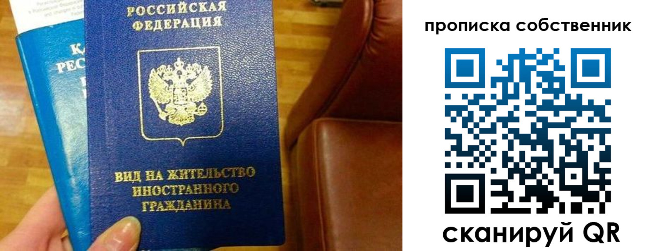 пропишу в квартире в Салавате