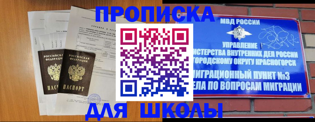 прописка для кредита в Салавате